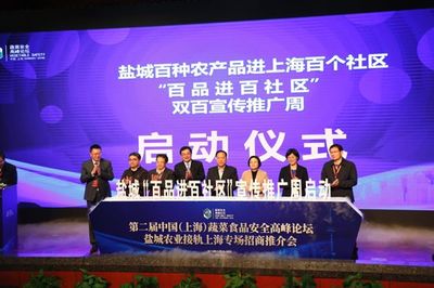 鹽城特色農(nóng)產(chǎn)品進(jìn)社區(qū) 施建霞局長引領(lǐng)滬鹽農(nóng)業(yè)合作新篇章